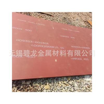 厂家现货 加工 耐磨板 hardox400 450 500 600 悍达400 钢板切割