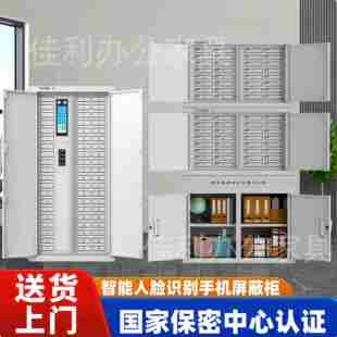 智慧型手机讯号屏蔽柜单位考场会议室物理屏蔽柜寄存柜指纹密码人