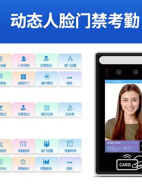 5统寸双目检测门禁机二次开门系刷脸考勤人脸识别门KJY623K5禁发