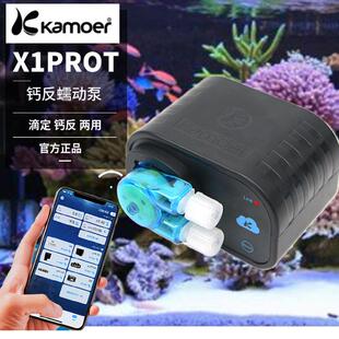 kamoer卡默尔 步进单头钙反微型泵精度高蠕动泵调速钙反泵 X1prot