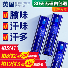 芳奈肤去体臭腋臭腋下异味汗多止汗露香体喷雾腋露净味女男士