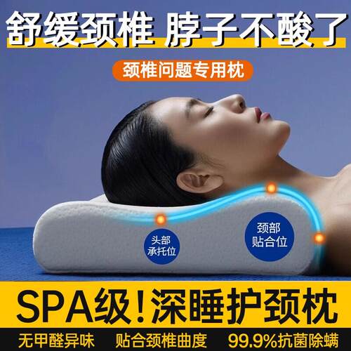针织记忆棉枕芯护颈椎助睡眠人体工学护颈枕可拆洗枕头家用一对装