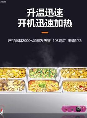 商用快餐保温台不锈钢电热台式自动保温售饭台食堂自助饭厅快餐车