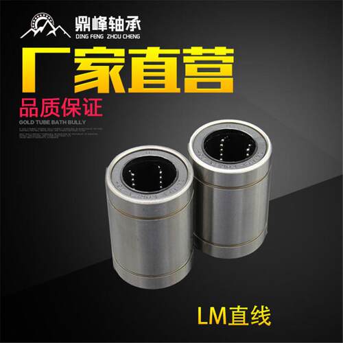 直线轴承LM20UU6 8 10 12 16轴承光轴导轨滑块镀铬棒滑轨光圆硬轴