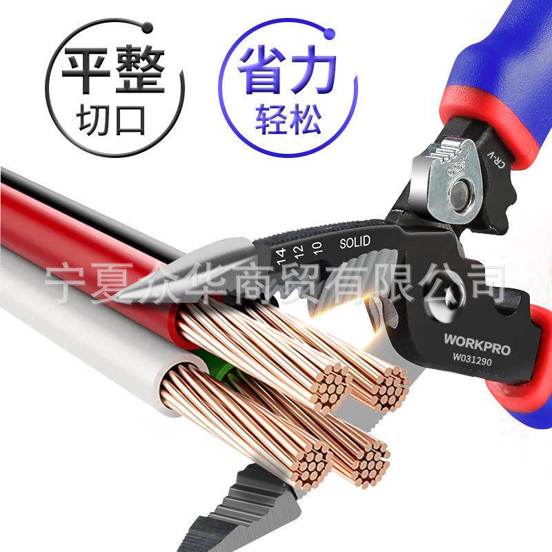 万克宝5合1剥线尖嘴钳电线剪线钳剥皮工业级省力多功能多用电工钳