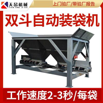 沙场全自动沙土装袋机料场有机料灌装机全自动砂石打包机