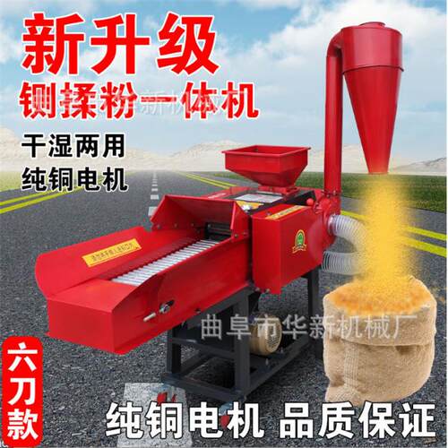 全能王铡草揉搓粉碎机 秸秆饲料铡切机 牛羊养殖饲料铡揉粉一体机