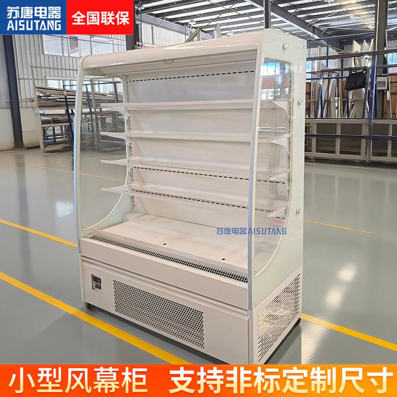 爱苏唐便利店小型风幕柜薄款半高风冷冷藏展示柜低温保鲜促销柜