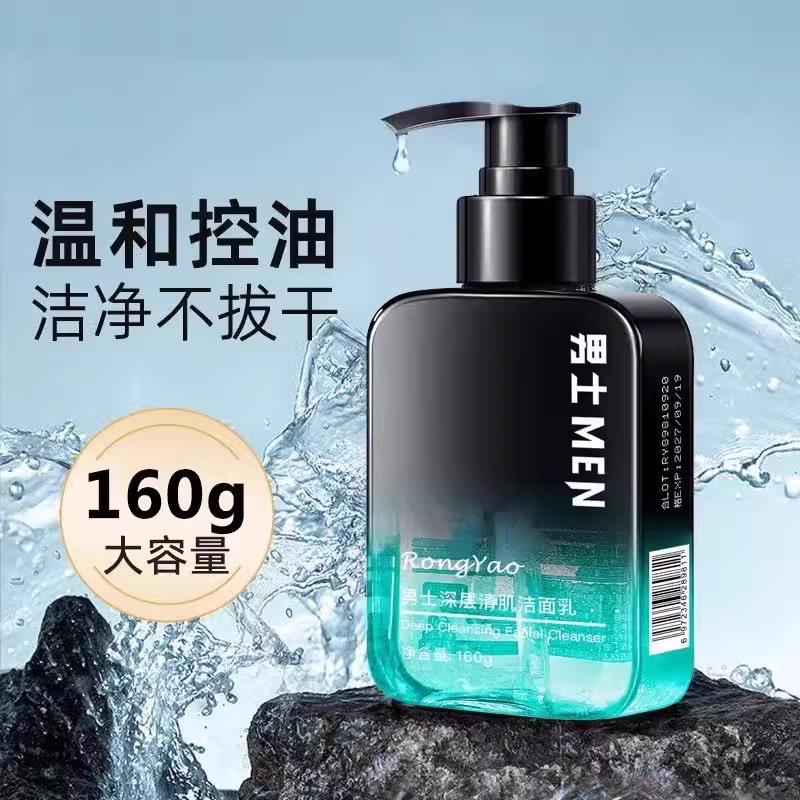 男士专用洗面奶深层清洁毛孔控油保湿洗面乳正品学生除净国货