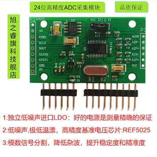 ADS1232模块,24位ADC转换 模数转换，高精度AD采集 双路 数据采集