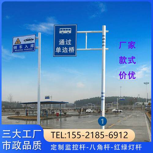 道路交通标志牌反光立杆立柱杆件限高牌监控八角杆太阳能路牌定制