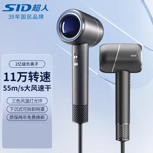 超人（SID）RD1680高速吹风机高端2亿负离子11万高转速功率电吹风