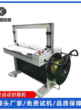 全自动打包机电动塑料带PP带捆绑机拉紧器纸箱打捆机捆包机现货