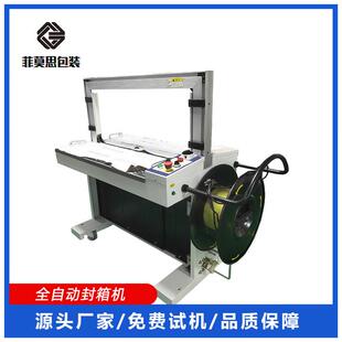 全自动打包机电动塑料带PP带捆绑机拉紧器纸箱打捆机捆包机现货