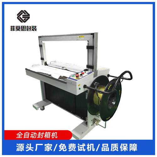 全自动打包机电动塑料带PP带捆包机拉紧器纸箱捆扎机源头厂家可定
