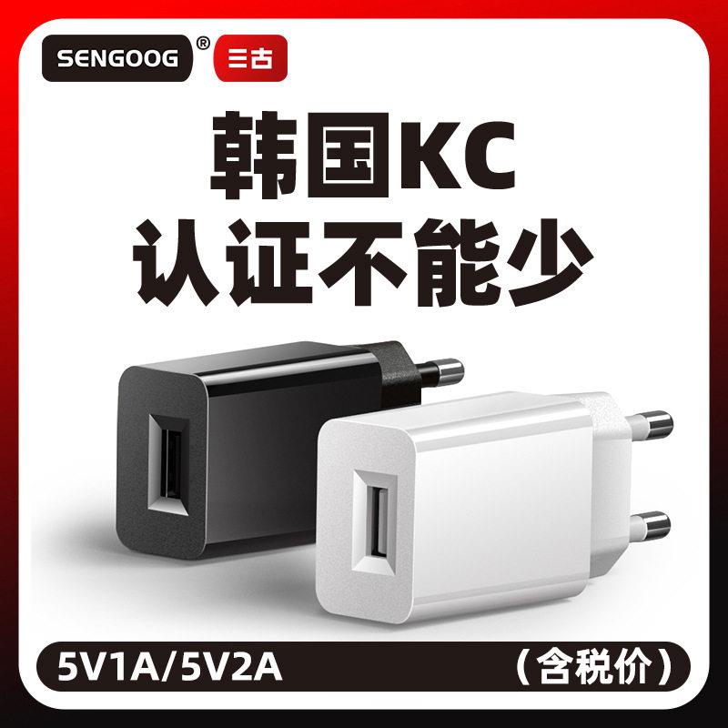 5V1A韩规USB手机充电器 KC认证5V2A充电头 韩国通用手机充电插头