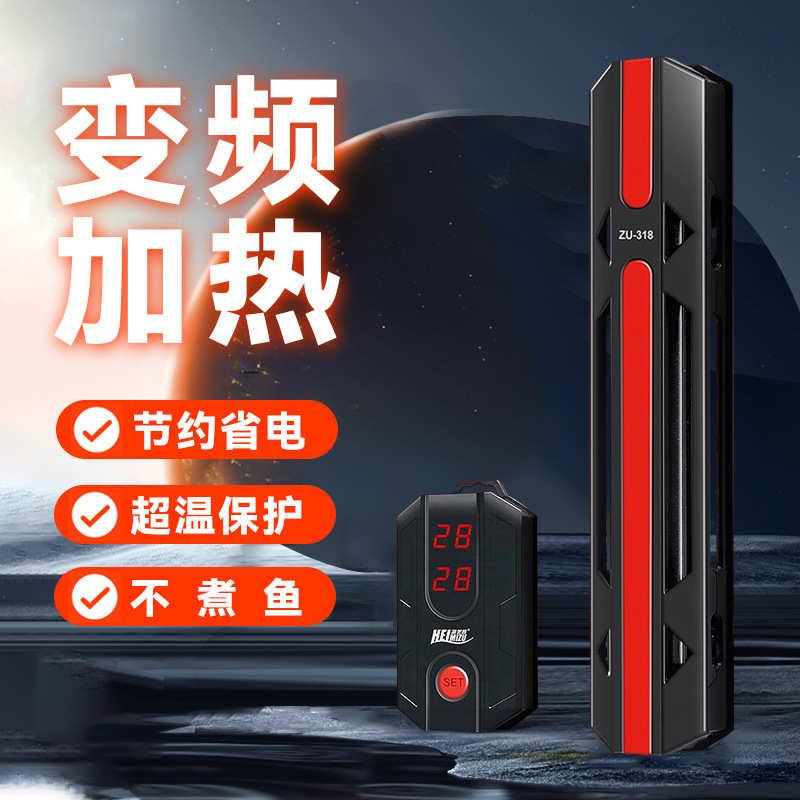 鱼缸乌龟恒温变频外置调温离烧智能加热棒水节能干缸断电防加热棒