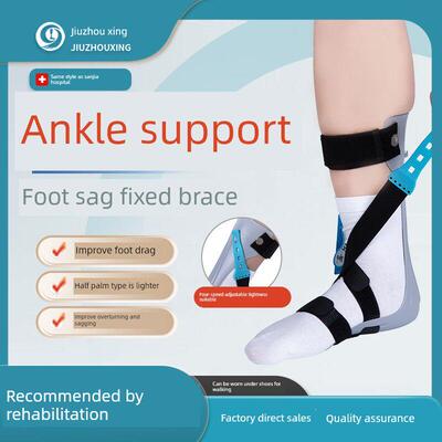 足托足下垂矫形器足内外翻中风偏瘫康覆训练器脚踝固定矫正器支具