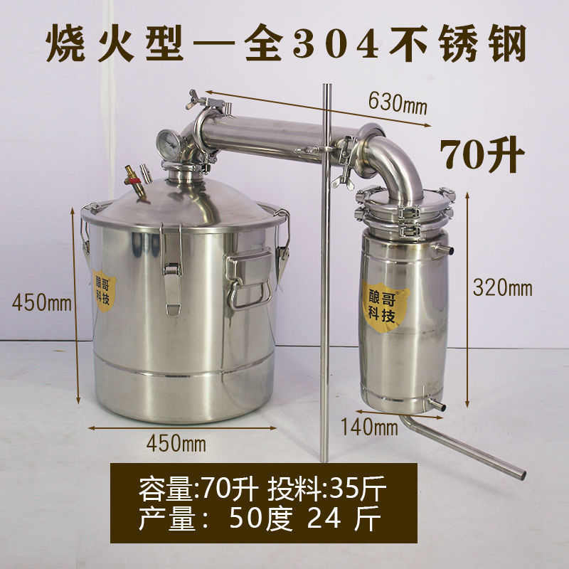 家用小型酿酒机全自动酿酒设备蒸白酒器烧柴火锅烤做馏桶提取制造