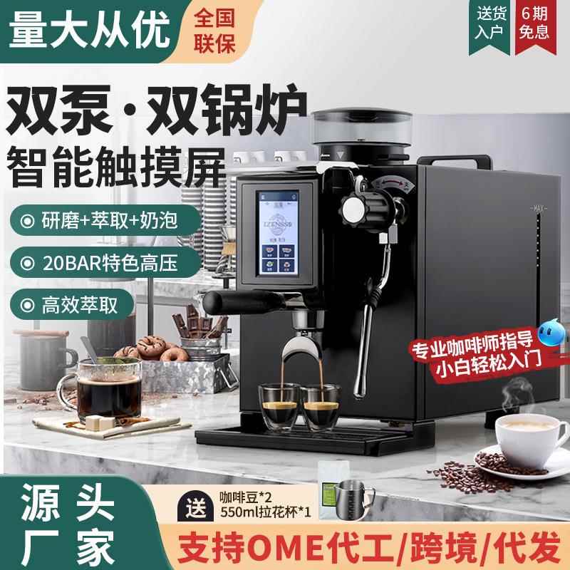 3090小钢炮咖啡机商用意式半自动小型奶茶咖啡店研磨一体机
