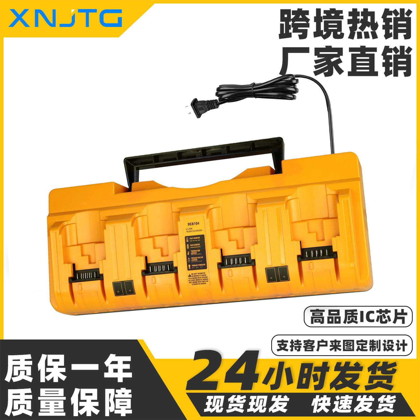 适用德伟DCB105便携式快四充电器12V-20V电动工具锂电池充电器