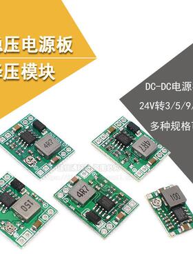 MP1584EN DC-DC直流降压3A电源降压可调模块24V固定转12V9V5V3V