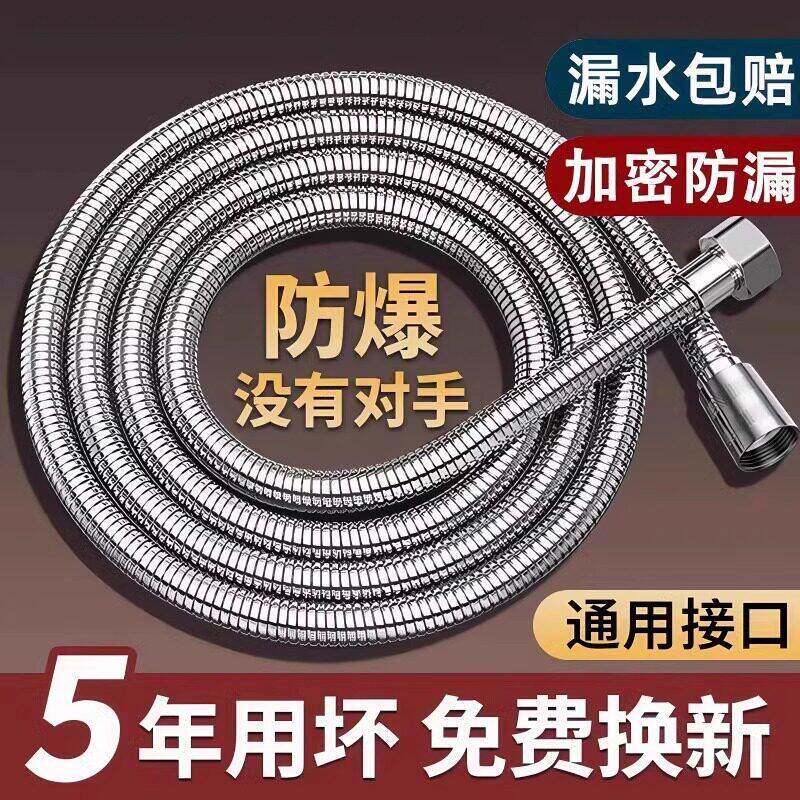 加厚防爆花洒淋浴软水管加长淋雨喷头莲蓬头浴室热水器不锈钢软管