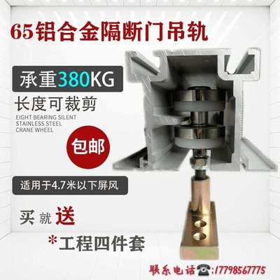 重型万向吊滑轮轨道导轨配件会议室酒店活动隔断屏风推拉折叠移门