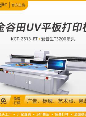 T200UV技术玻璃仿花纹色彩图案造型彩绘金谷田uv平板打印机