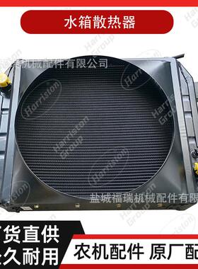 农机配件沃得配件水箱散热器W2.5DA-03FK-11-01-00