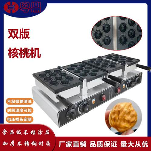 跨境商用电热双板核桃烧机20孔华夫饼核桃韩国爆款核桃机小吃设备