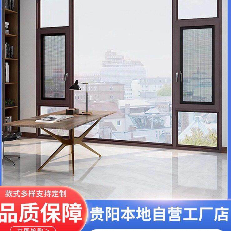 贵阳断桥铝合金门窗阳光房平开窗定制隔音隔热封阳台玻璃