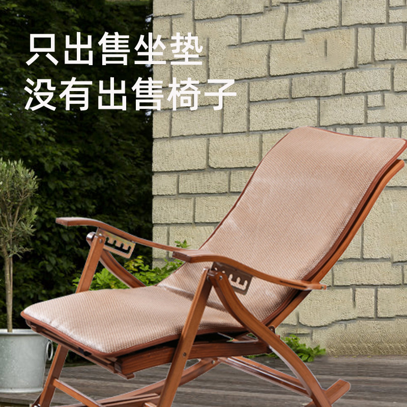 夏季凉席躺椅垫子藤席摇摇椅垫加厚夏天午睡折叠椅子坐垫靠背一体