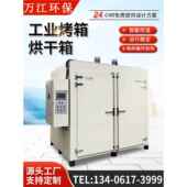 电加热固化炉 气体烘干房 全套环保静电 高温烤漆房 工业烘箱