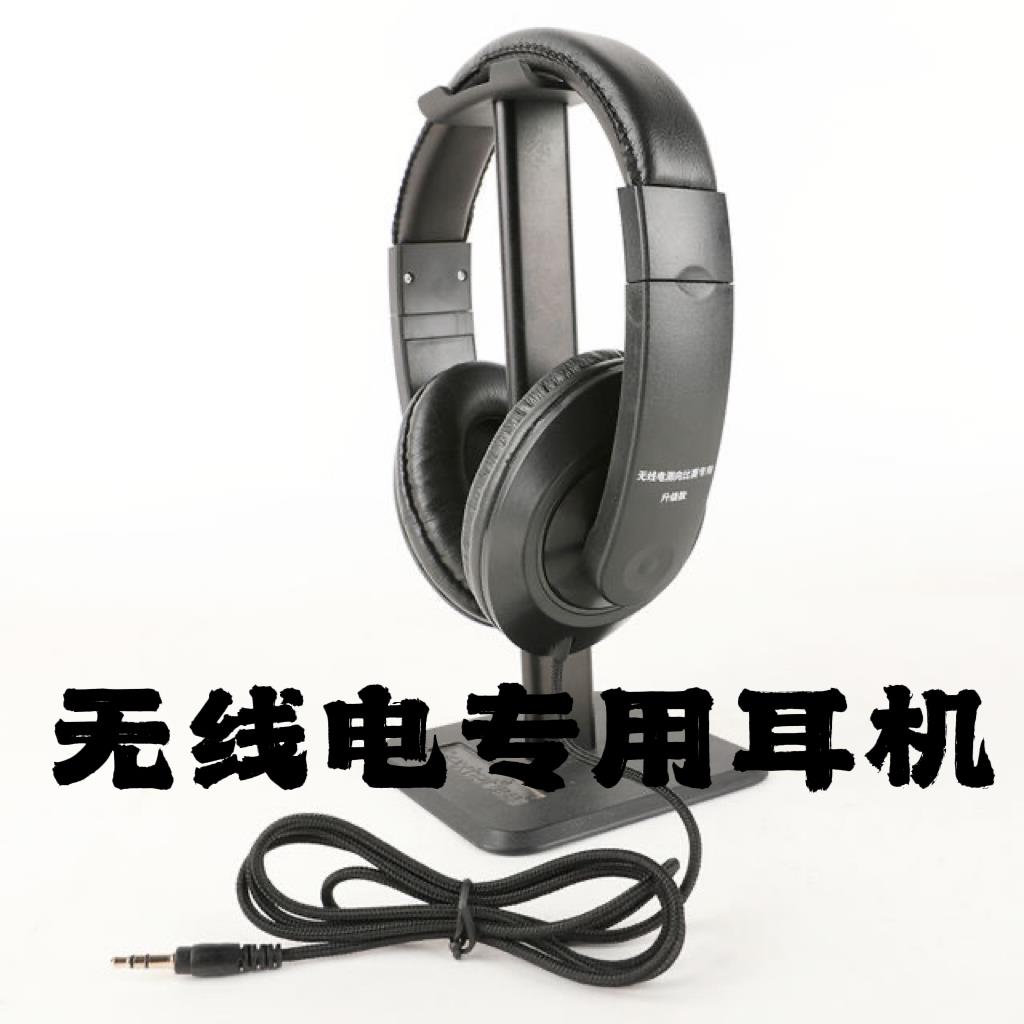 拓普雷无线 线电头戴式耳机R3500D 测向机 PJ-2D 3.5mm比赛用 耳