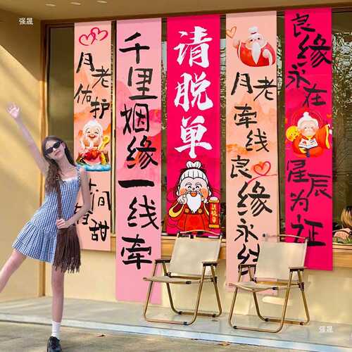 520装饰场景氛围布置条横幅珠宝店面铺橱窗活动拍照打卡背景挂布