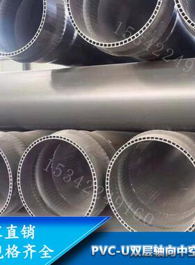 厂家直销PVC-U双层轴向中空壁一次成型雨污水管DN200-1500