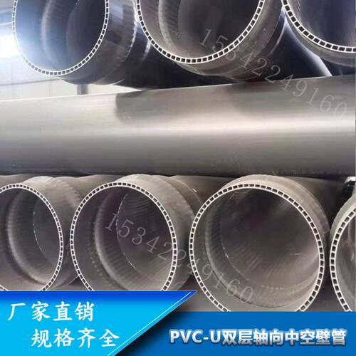 厂家直销PVC-U双层轴向中空壁一次成型雨污水管DN200-1500