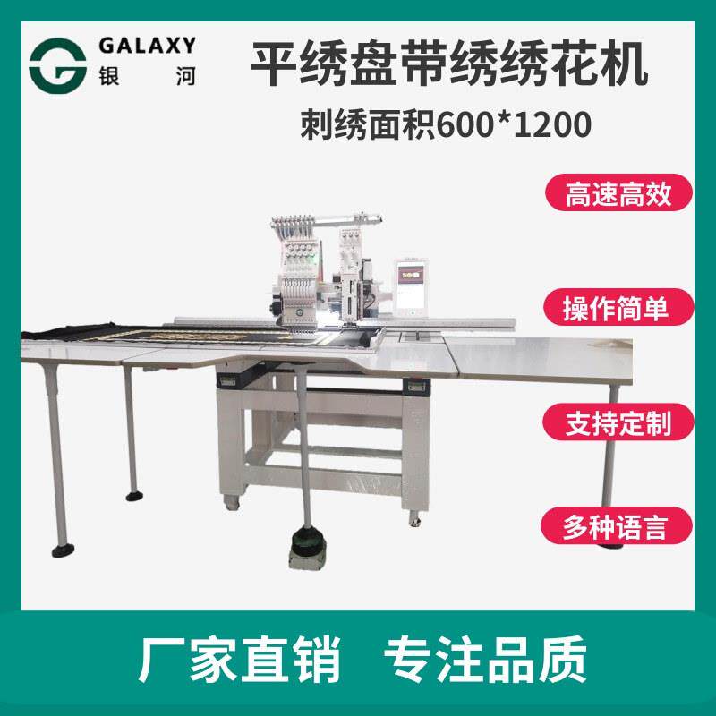 全自动电脑绣花机混合绣绳绣平绣盘带绣机器商用刺绣机厂家