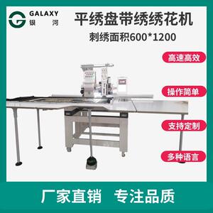 全自动电脑绣花机混合绣绳绣平绣盘带绣机器商用刺绣机厂家