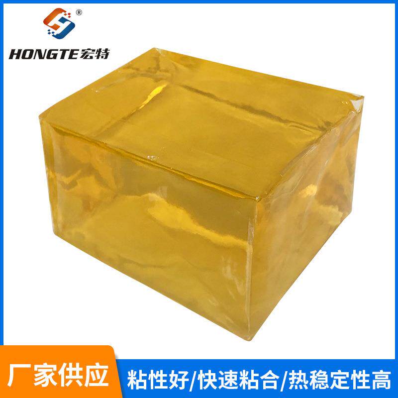 礼品盒手提袋粘合黄色透明压敏胶压敏胶块强粘性黄色热熔胶块