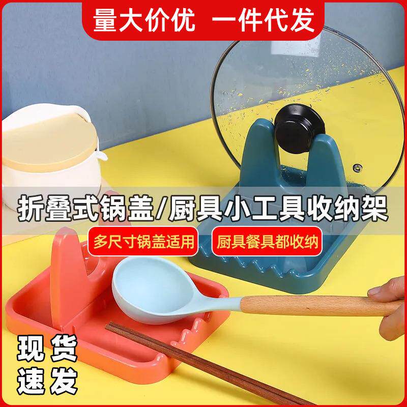 多用锅盖架厨房台面可折叠置物架放勺子炒菜铲子锅铲架托收纳神器