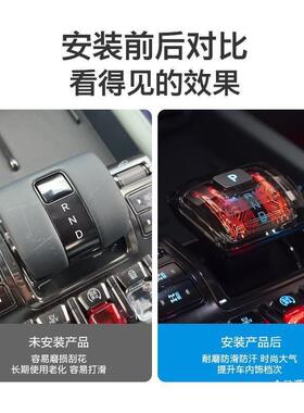 hP适用于方程豹5水晶档把科幻发光档把头排挡套车内饰改装装饰配
