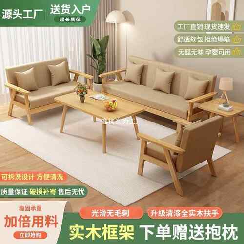 布艺沙漆发易茶几ZGV组合卧室出清租房新款实木沙发办公室简双人