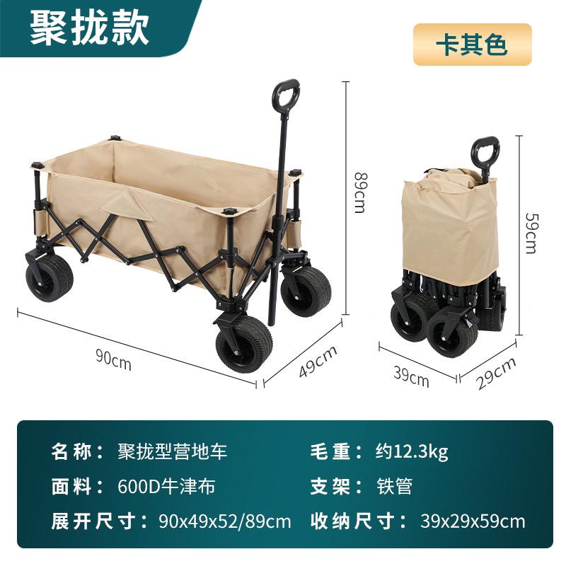 轮户外车小推车车罩大成聚拢便携式防雨露营可折叠摆摊款营地越野