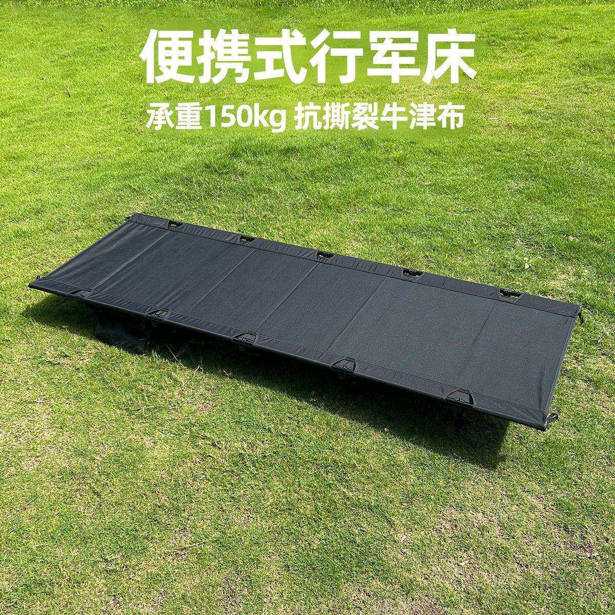 户外野营折叠床7075加大款露营行军床单人午休床现货