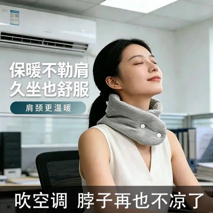 棉花护颈脖套秋冬围脖披肩保暖脖套高颜值护颈神器办公居家护脖子