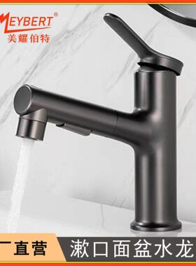 白色抽拉式面盆水龙头冷热两用卫生间洗脸盆洗手盆洗漱台漱口龙头