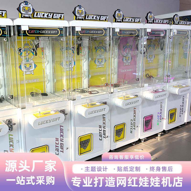 新款小型娃娃机整场策划娃娃机店夹公仔机礼品机商用抓娃娃机