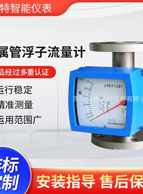 厂体家供应 金量属转浮子流计 氩子气流量VWK计液晶数显气测量
